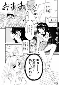 [Nishimura Haruka] SM Tsuyama