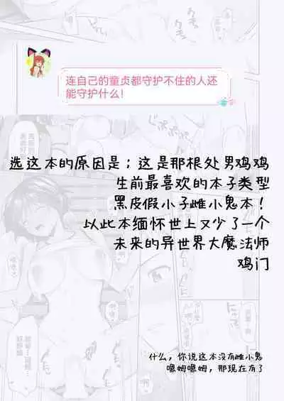 Senpai no Seidakara... | 都是前輩的錯...