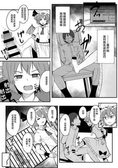 Kyuuketsu Reijou to Geboku Shitsuji