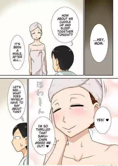 InCha no Oi to Oba to 〇〇 | Incha's nephew and aunt