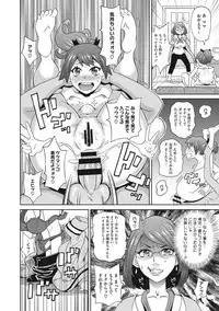 [John K. Pe-ta] Itoshiki Acmate - My Lovely Acmate [Digital]