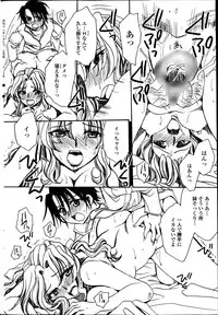 [Amatsuki Ruri] Otouto-Chan Rhapsody Ch.1-8