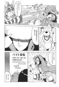 [Touma Ran] Milk Party