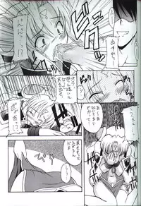 (C63) [K.H.R (Kohitsuji)] Angel Dust (Galaxy Angel)