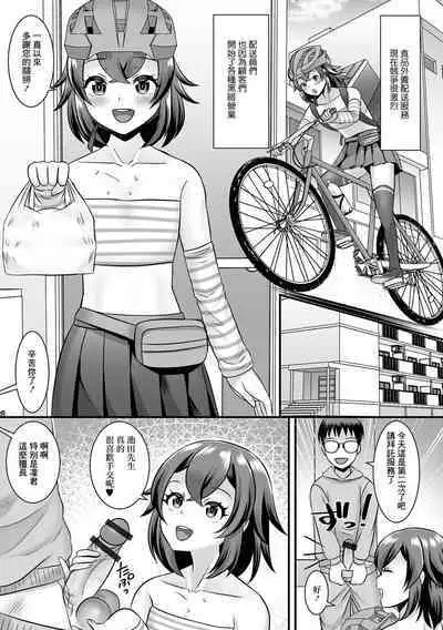 Himitsu no Service Shichaimasu | 我正在進行秘密的服務活動