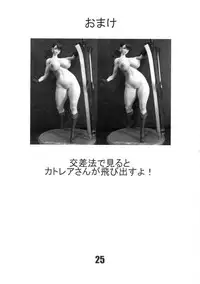 [Matagitei] CQB 3rd (Queen's Blade)