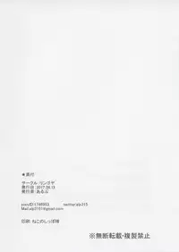 (C92) [Ringoya (Alp)] Hoshizora Marine Line (Love Live!)