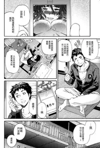 [Cuvie] Heavenly [Chinese] [個性陰暗個人漢化]