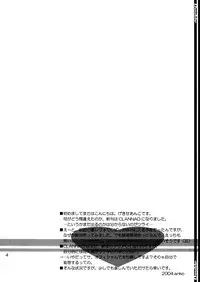 (C66) [Ashihireya (Gekiama Anko)] Double (Clannad)