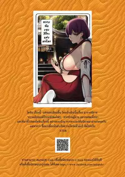 Secret Of The Shrine Maiden 森之巫女的秘密