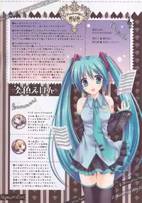 (C73) [WNB (Tatekawa Mako)] Kanadeiro Ehon