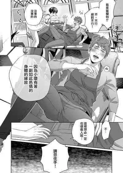 Kaseifu no Seijijou | 男保母的性活儿