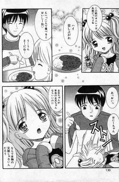 COMIC Minimon Vol. 5