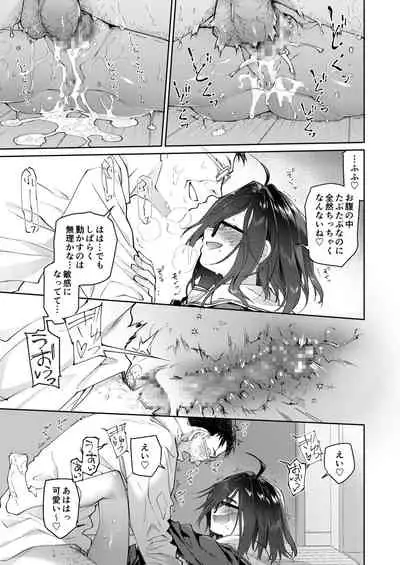 Chichi no Aijin 13-sai