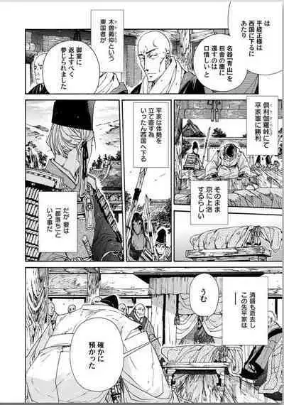 Ouka Toga no Chigiri