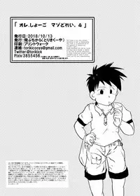 Ore, Shougo Maso Dorei. 4