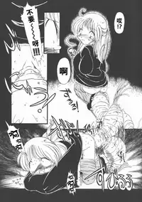 [Horihone Saizou] Gesuigai Shinsou-ban Nigo Aka [Chinese] [大好春梦个人重嵌]