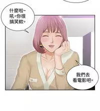 [魂月廊&TEAM 空心菜]本能解决师 Ch.1~8 [Chinese]中文