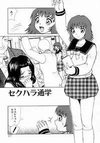 [Heno Heno] Kimochi ii Kazoku