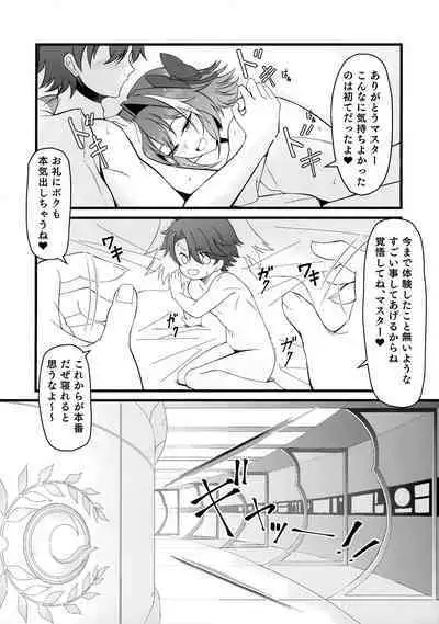 Kimi no Ichiban ni Naritakute - I wanted to be your number one.