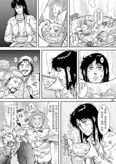 NIGHTFLY vol.8 FALL in BOTTOMLESS LIFE