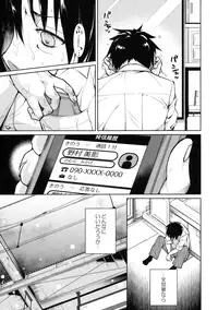 (C90) [Nagomiyasan (Suzuki Nago)] Shoujo M -ep.3-