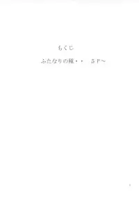 (C72) [Giroutei (Shijima Yukio)] Giroutei "Wo" Kan 07 Tanehon (Gundam Seed)