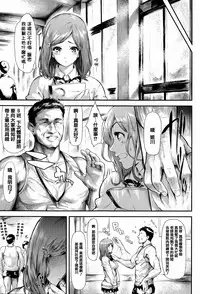 [Shiki Takuto] Boku Wa Vibe De Kanojo Wa Onaho [Chinese] [篆儀通文書坊漢化]