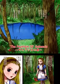 [Kuro no Alice (Nakamura Mizumo)] Alice Waizatsu Kitan