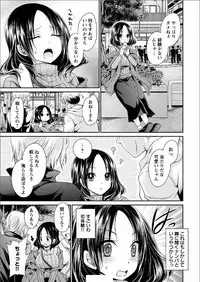 [東雲龍] 死んじゃうくらいの快感を 第1話