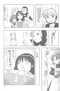 (C75) [Mutekei-Fire (Yuuichi)] ND-special Volume 5 (Various)