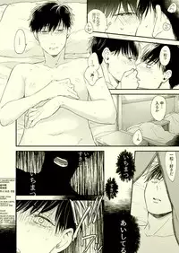 [Grn-o (Mizui-ama)] Beautiful World (Osomatsu-san) [Digital]