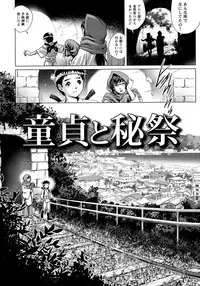 [Yanagawa Rio] Doutei Style!