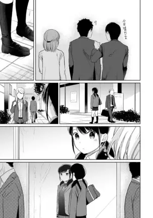 1LDK+JK Ikinari Doukyo? Micchaku!? Hatsu Ecchi!!? Ch. 1-25