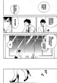 (C87) [goo-paaa (Ocha)] Es no Risei [Chinese] [CE家族社]