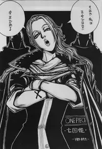 (C64) [GUY-YA (Hirano Kouta)] UFO 2000 Nana Koku-hime (One Piece)