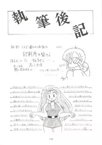 (C44) [Studio Boxer (Various)] HOHETO 7 (Ghost Sweeper Mikami, Giant Robo)