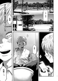 [BOX (Tsukumo Gou)] Boku no katachi