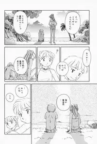 [Suehirogari] K.A.A.R. 2 Natsu no Maki