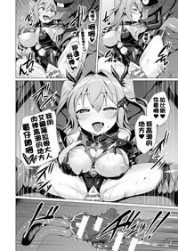 [Satou Kuuki] Aisei Tenshi Love Mary Ch. 1-7 [Chinese] [洨五組] [Digital]