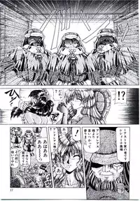 [Sozatsu Nae] Rakuen no Tenshi Tachi