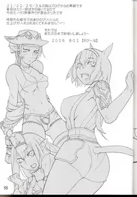 (C70) [Robina go round (Robina)] Hurihuri Mithra! (Final Fantasy XI)