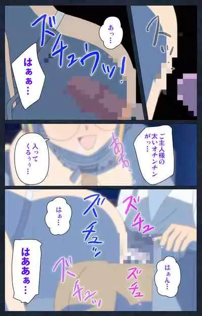 Shujii no Inbou kanzenhan