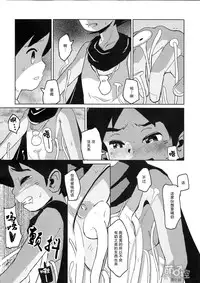 (Shota Scratch SP3) [TOEY (Besuyama)] Hikagakuteki - Unscientific (Youkai Watch) [Chinese] [萌控漢化組]