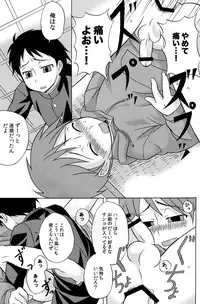 [Datsuryoku Kenkyuukai (Kanbayashi Takaki)] Diachin