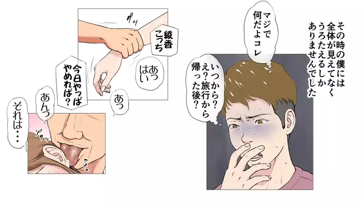 Shin, Boku no Kanojo to Kyokon no Gori Senpai