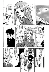 [Minazuki Juuzou] Zutto Zutto Sukidatta... [Chinese] [涅槃行動漢化]