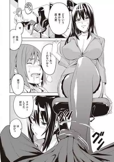 [Takeda Hiromitsu] Tsundero Shinsouban [Digital]