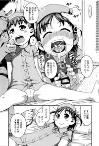 [Chiguchi Miri] Shogo Beat