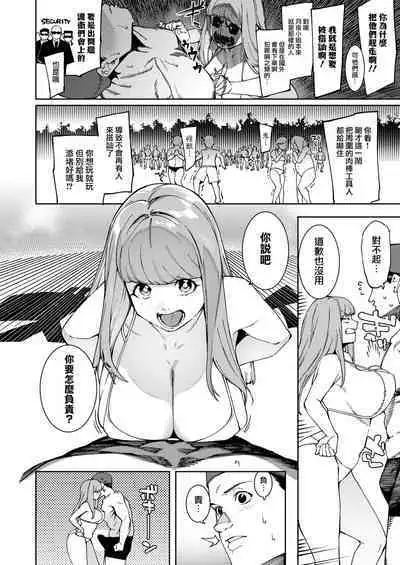 月夜に合いして 渚の乱編